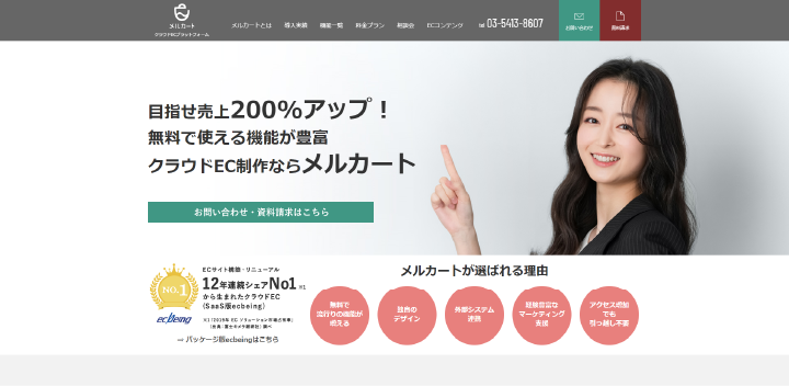 メルカート