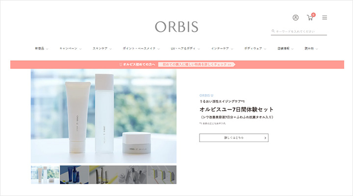オルビス
