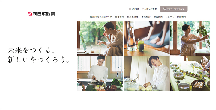 新日本製薬