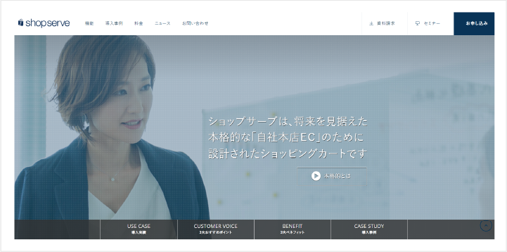 ショップサーブのトップ画像