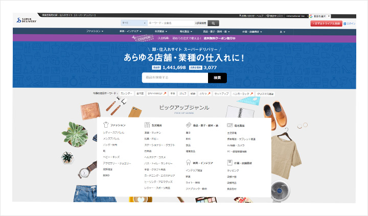 スーパーデリバリー（株式会社ラクーンコマース）のトップ画像
