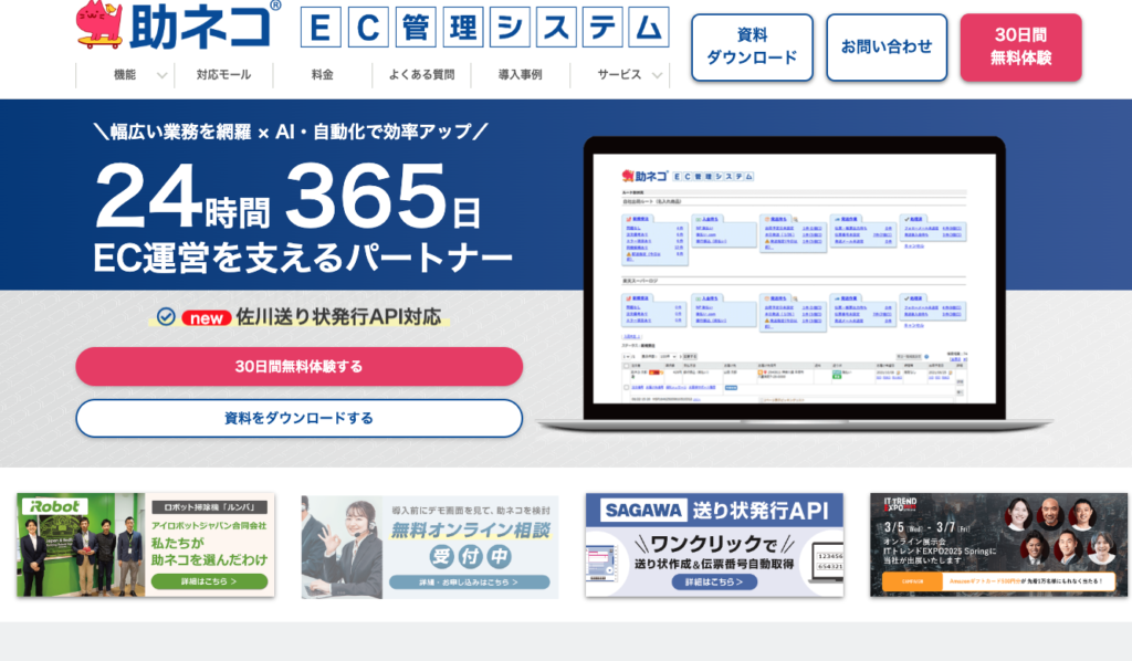 助ネコ