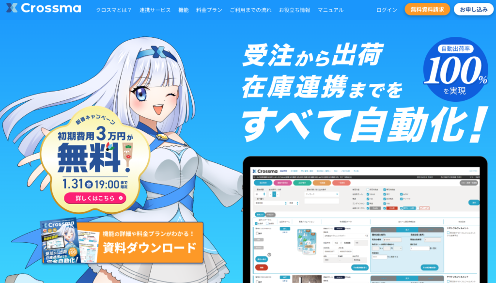 Crossma