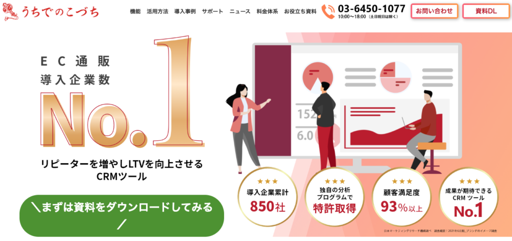 うちでのこづち
