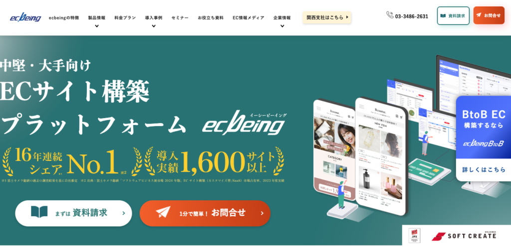 ecbeing