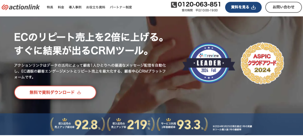 アクションリンク