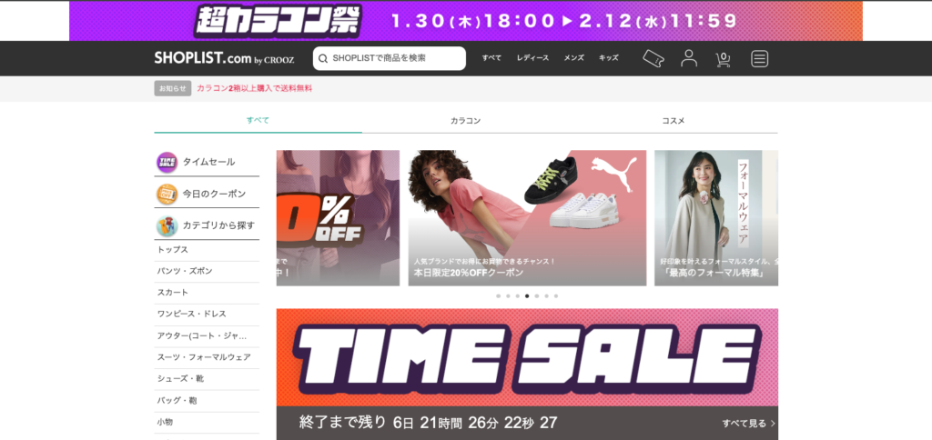 SHOPLIST