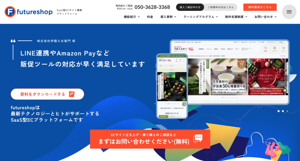 futuershop