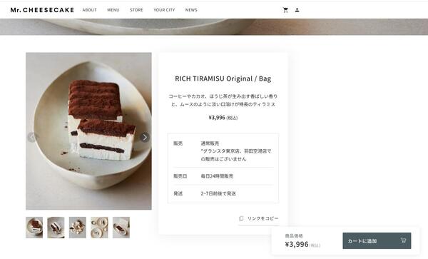 食品ECサイトCV導線の参考