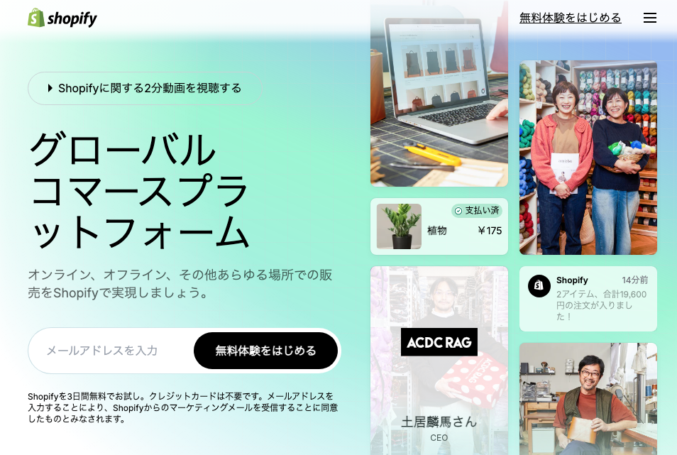 Shopify