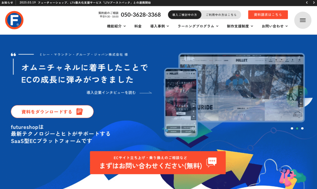 futureshop