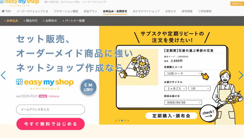 easy my shop