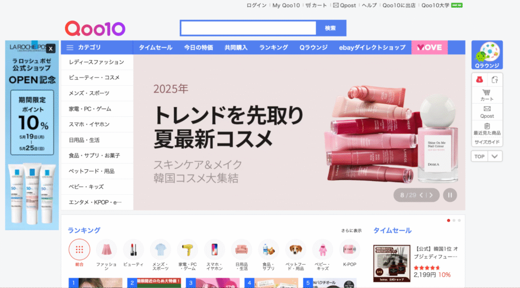 Qoo10