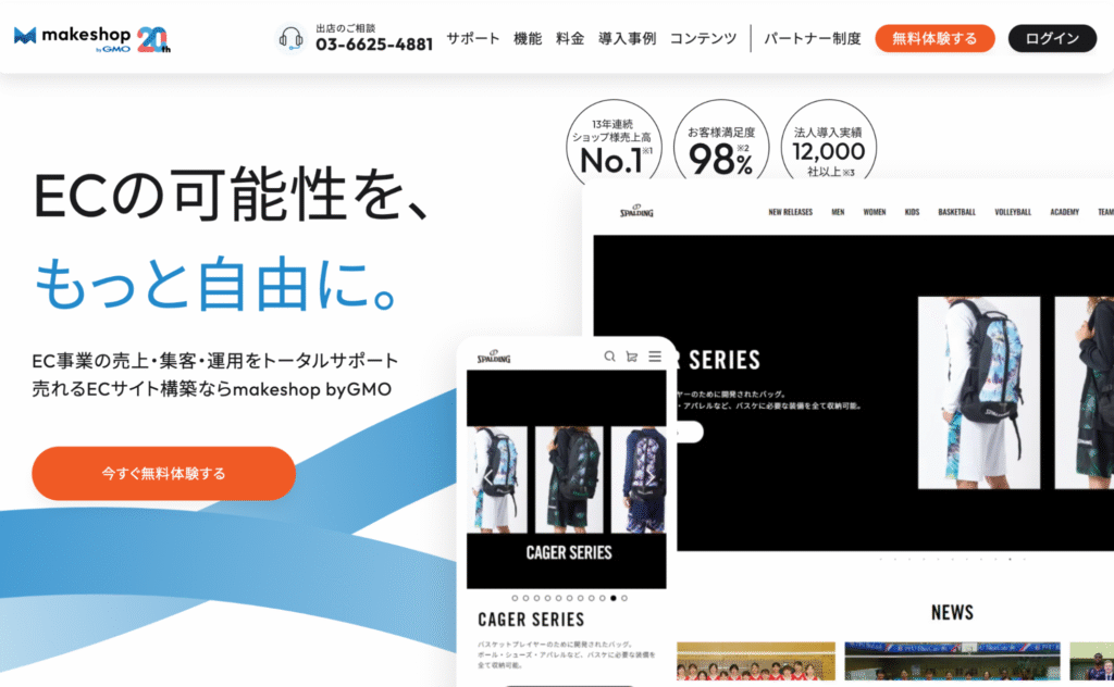 makeshop