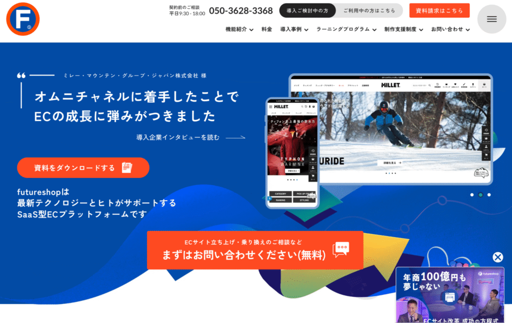 futureshop