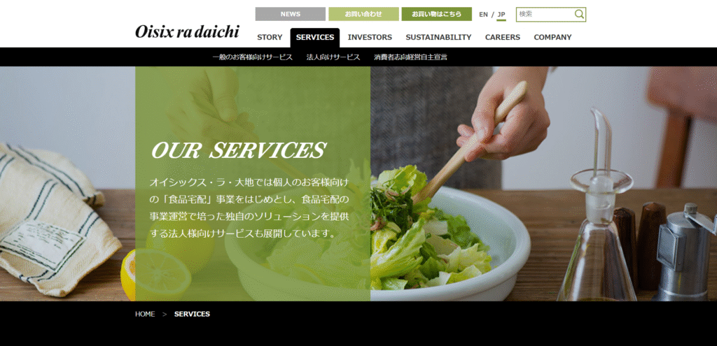 オイシックス・ラ・大地